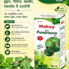 MAKOY PUNARNAV | LIVER SYRUP