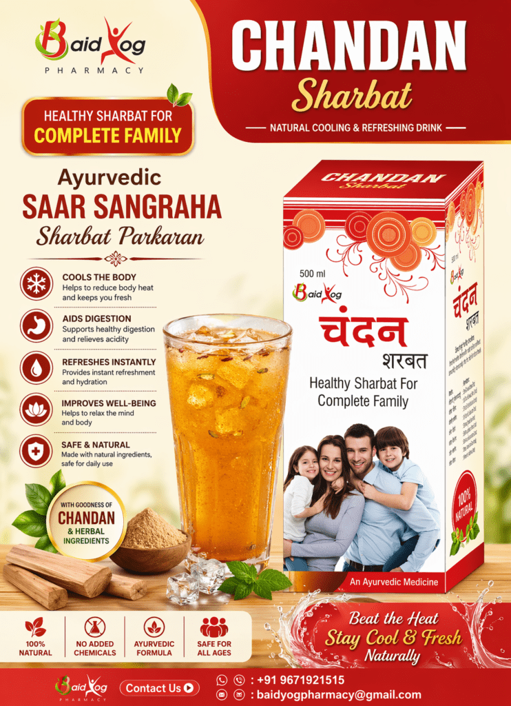 BEL SHARBAT | COOLING DRINK