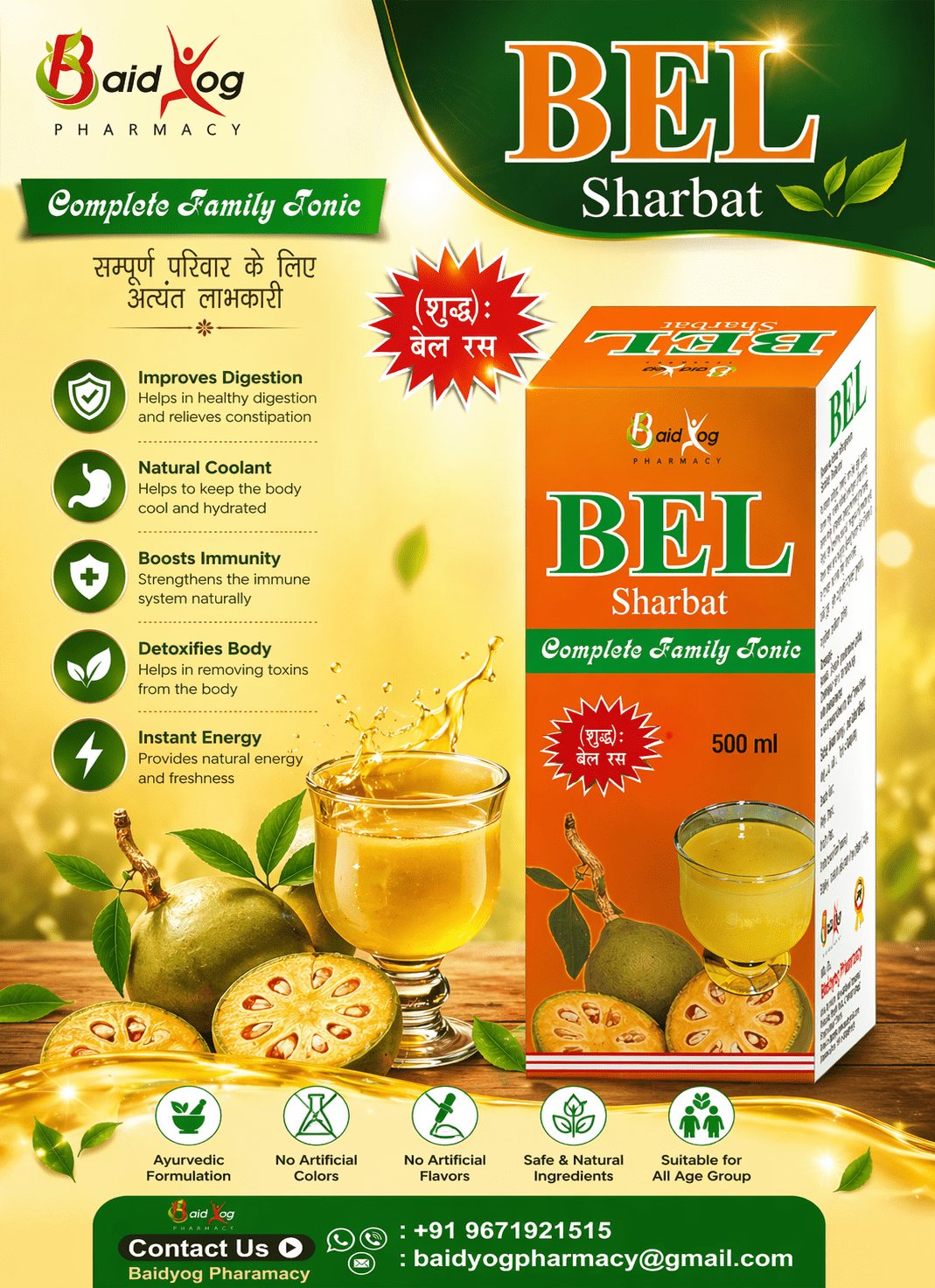 BEL SHARBAT | SUMMER COOLING DRINK