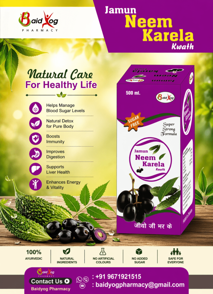 NEEM JAMUN KARELA KWATH | SUPPORT BLOOD SUGAR CONTROL