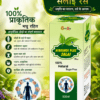 NIRGUNDI PLUS SALAI | JOINT PAIN RELEIF