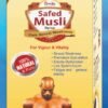 SAFED MUSLI SYRUP | AYURVEDIC MENS WELLNESS