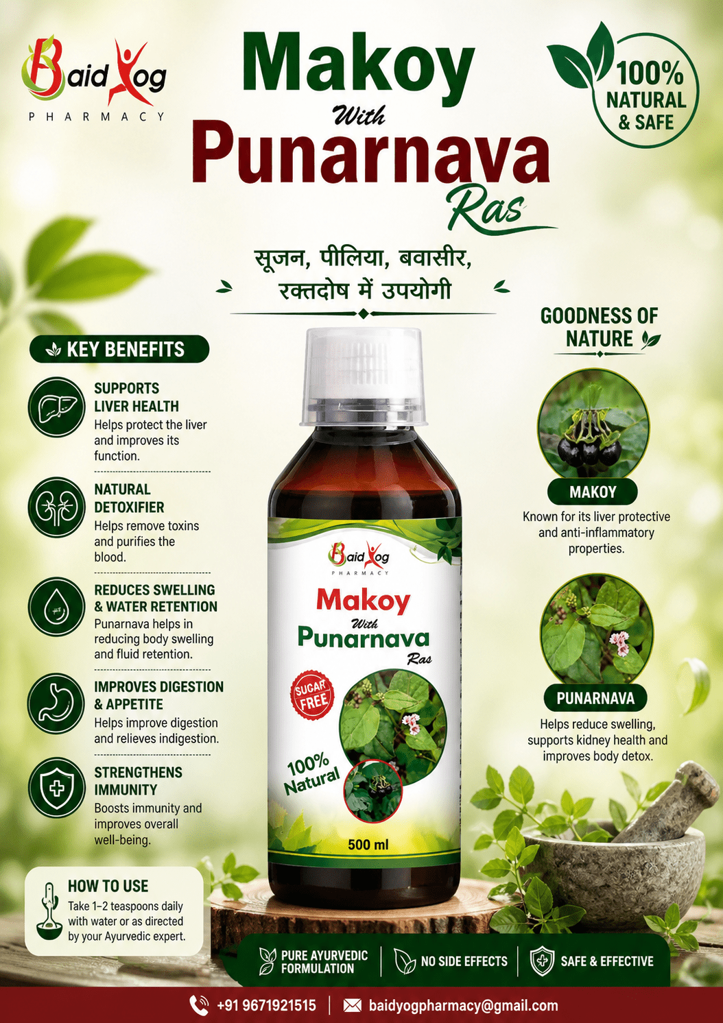 MAKOY PUNARNAVA | NATURAL LIVWER TONIC